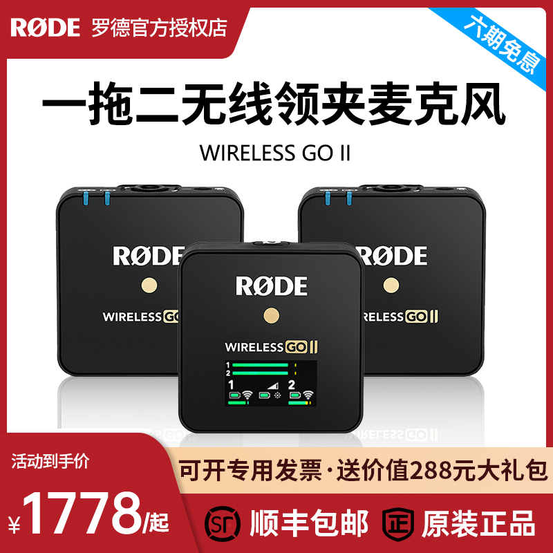 RODE罗德wireless Go II领夹式无线麦克风相机手机直播收音小蜜蜂-图0