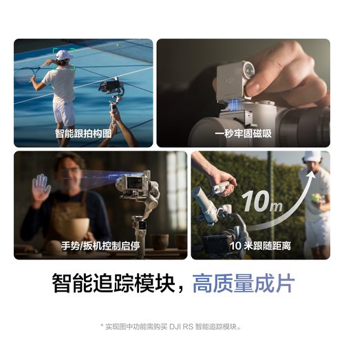 (下单送豪礼)DJI 大疆 RS4 RS3 mini 手持云台稳定器 Ronin 如影 专业单反相机三轴防抖智能跟拍微单竖屏 - 图1