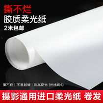 Imported glial No Rot Type Photography Flexo Paper Butter Paper Vitriol Paper 1 2 m Photography with a soft light screen Stainless Steel Metal Shooting Props Photographic Oil Light Paper Static Photo of a soft light sheet