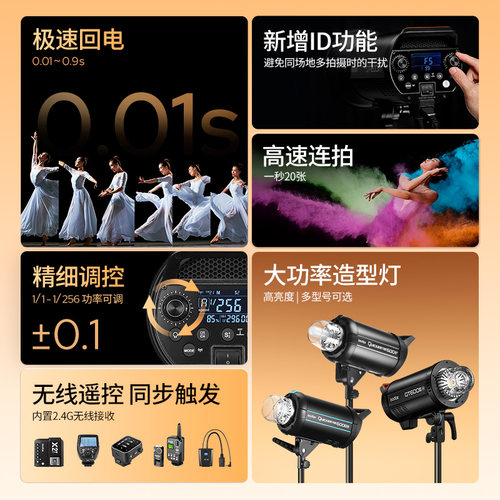 Godox神牛闪客400W/600W二代/三代高速闪光灯QT600 1200W摄影灯 影棚高端人像广告静物拍照 影楼商业拍摄 - 图0
