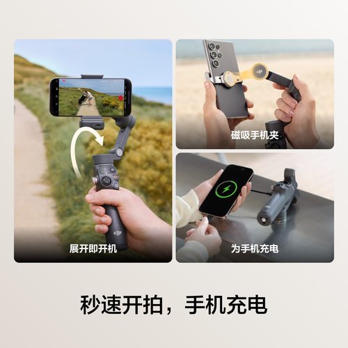 (新品)大疆 DJI Osmo Mobile 7P /OM7/OM8全场景跟拍手机稳定器 直播vlog防抖手持云台 可折叠自拍杆拍摄神器 - 图0