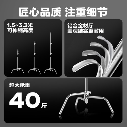 (顺丰包邮)神牛摄影灯魔术腿灯架C型架 40寸横杆顶灯架 3.3米不锈钢横臂斜臂架 柔光屏旗板支架 影室灯三脚架 - 图0