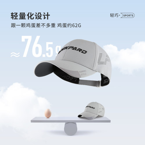 lackpard帽子男士四季速干加大加深鸭舌帽硬顶户外运动大码棒球帽 - 图2