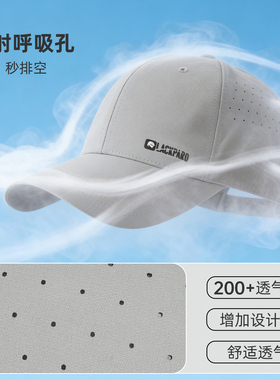 夏季佩戴，凉感十足的速干帽