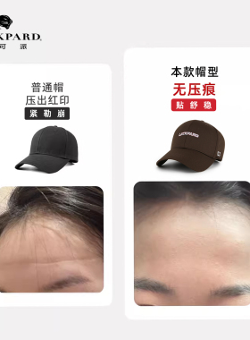 一款硬顶的弹力棒球帽