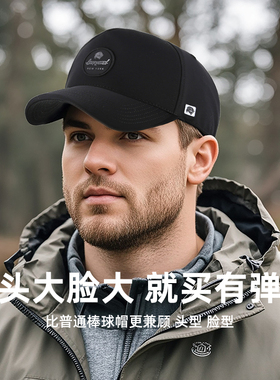 弹力宽帽檐才会显脸小高顶棒球帽