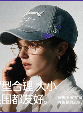 加大加深显脸小棒球帽
