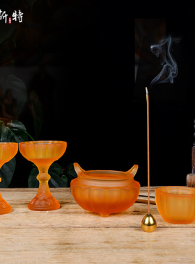 欧斯特一套琉璃酥油香炉