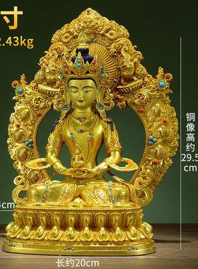 全鎏金金刚萨埵铜像摆件