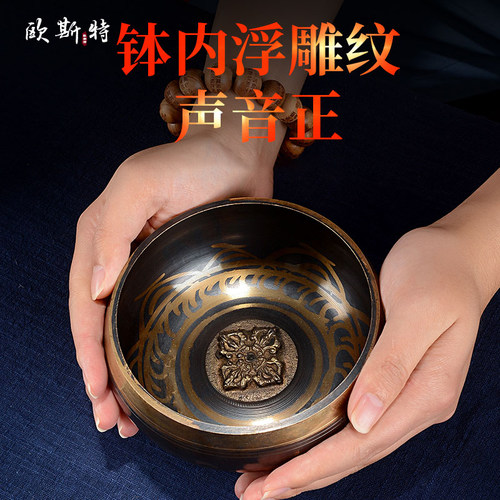 尼泊尔手工颂钵 瑜伽音疗静心钵 家用疗愈钵音碗家用客厅铜罄钵盂 - 图1