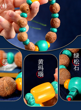 欧斯特菩提手串饰品民族风