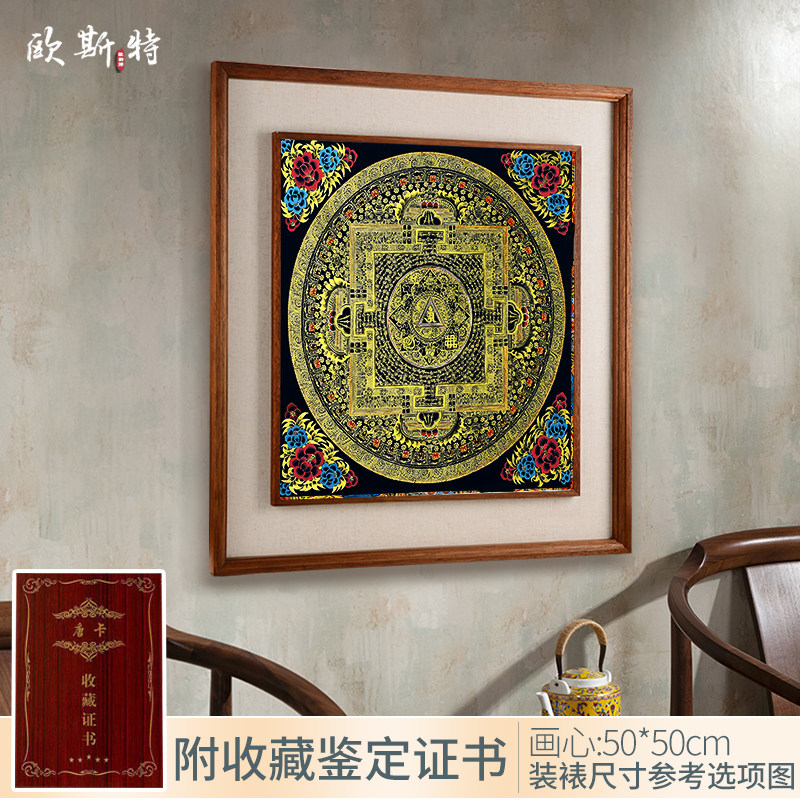 尼泊尔进口八吉祥坛城手绘唐卡室内家用矿物颜料画心装饰挂画像,淘宝优惠券,粉丝福利购,淘宝优惠卷