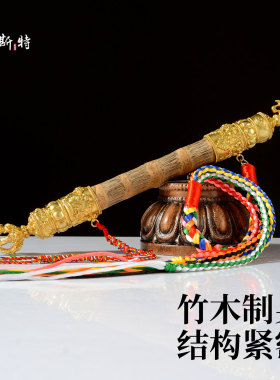 格萨尔王心想事成手杖