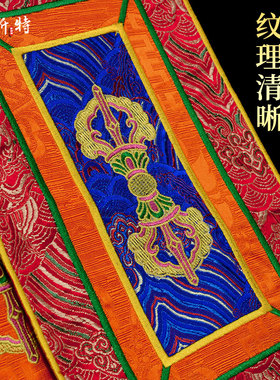 金刚杵垫子金刚橛桌布