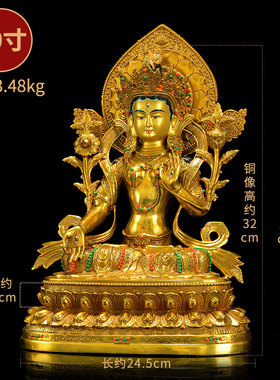 欧斯特白度母佛像铜鎏金