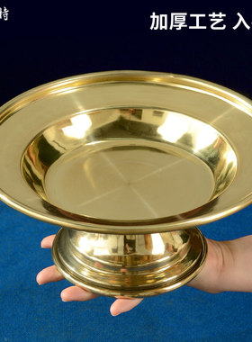 光面供果盘贡品盘摆件