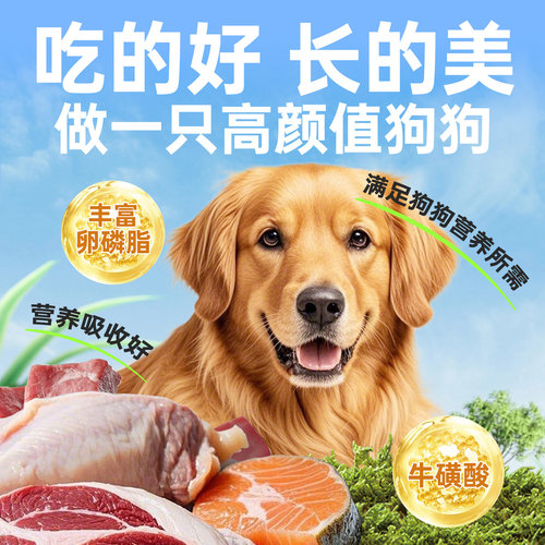 品尼高狗粮40斤装大型犬成幼犬金毛马犬阿拉德牧哈士奇20通用型10 - 图3