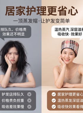 明星同款天星蒸发帽烫染焗油帽