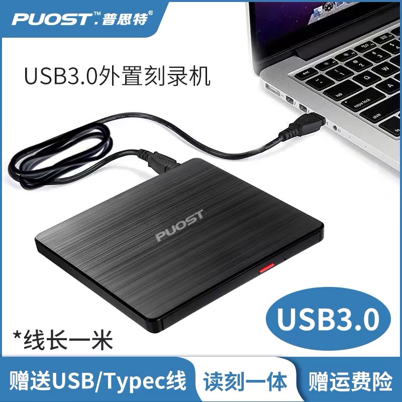 USB3.0外置光驱移动DVD刻录机笔记本台式电脑CD通用外接USB光驱盒-图0