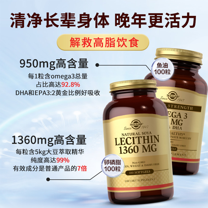 solgar鱼油大豆卵磷脂软胶囊深海血管保健品进口官方旗舰店正品,淘宝优惠券,粉丝福利购,淘宝优惠卷