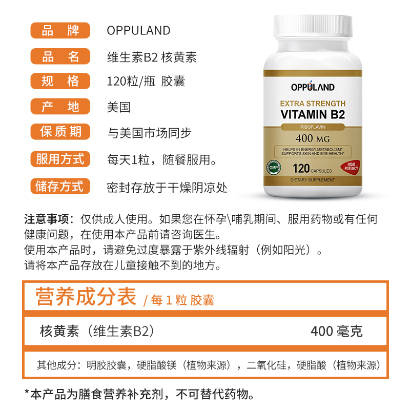 维生素b2核黄素400mg美国进口维生素vb2大剂量片口腔健康嘴唇干裂 - 图3