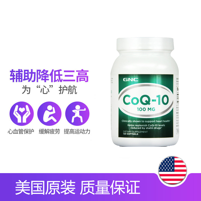 NRC营养优选海外专营店6瓶GNC健安喜辅酶ql0软胶囊q10美国原装进口COQ10辅霉q一10辅酶素3