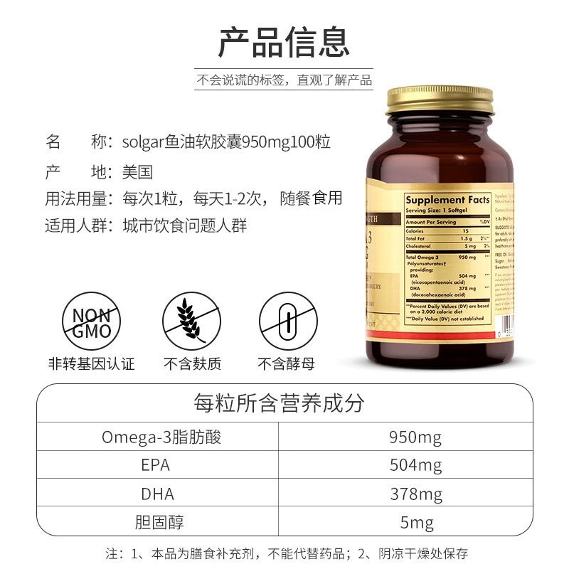 3瓶装Solgar美国进口深海鱼油软胶囊中老年鱼肝油omega3心脑血管-图3