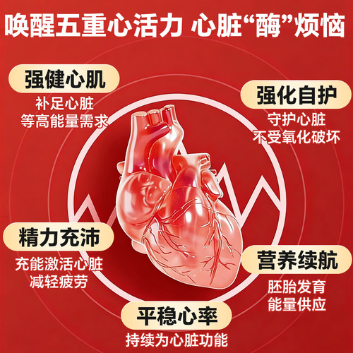 OPPULAND辅酶Q10软胶囊美国正品中老年心脏保健供养心肌抗氧化 - 图1