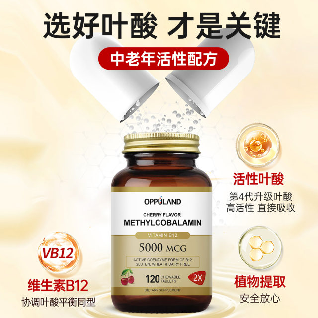Oppualnd active ອາຊິດໂຟລິກສໍາລັບໄວກາງຄົນແລະຜູ້ສູງອາຍຸ