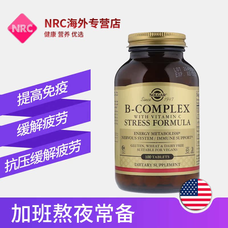 NRC营养优选海外专营店Solgar复合维生素B族含VC男 女熬夜抗疲劳降肝火养肝b-complex1