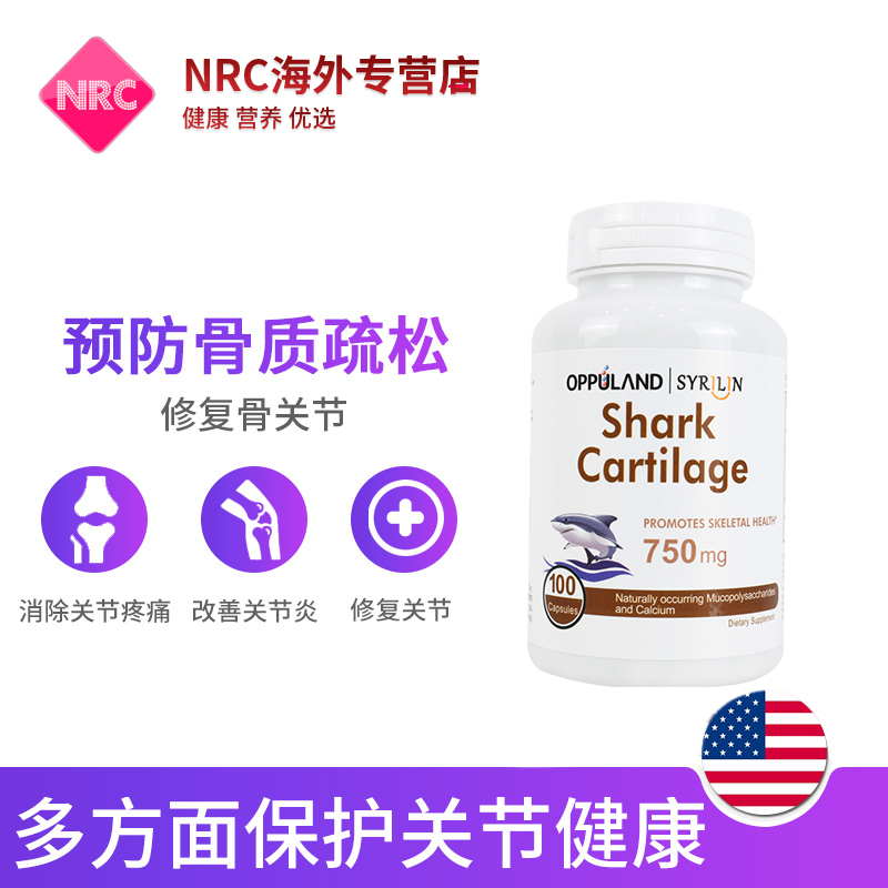 NRC营养优选海外专营店美国正品鲨鱼软骨素胶囊加钙片腰椎间盘突出骨质增生中老年关节痛2