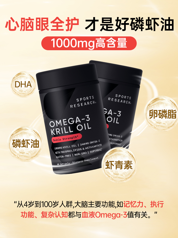 进口krill oil南极磷虾油非鱼油软胶囊omega欧米伽350mg虾青素 - 图2