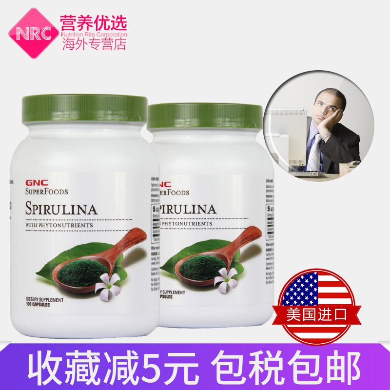 NRC营养优选海外专营店2瓶GNC进口天然螺旋藻片胶囊养胃保健品增强体质提高免疫力正品1