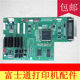 Original Fujitsu DPK800 DPK900 DPK700 printer motherboard interface board driver board with USB port