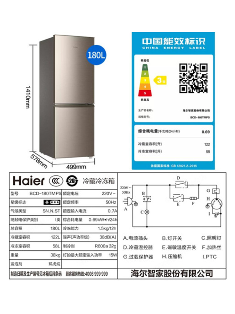 海尔冰箱180升小型家用双门两门小冰箱统帅宿舍租房节能省电官方 - 图3