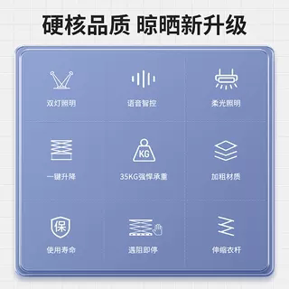 电动晾衣架智能遥控升降阳台自动晾衣杆机家用晒衣架凉衣架晾衣杆 - 图3