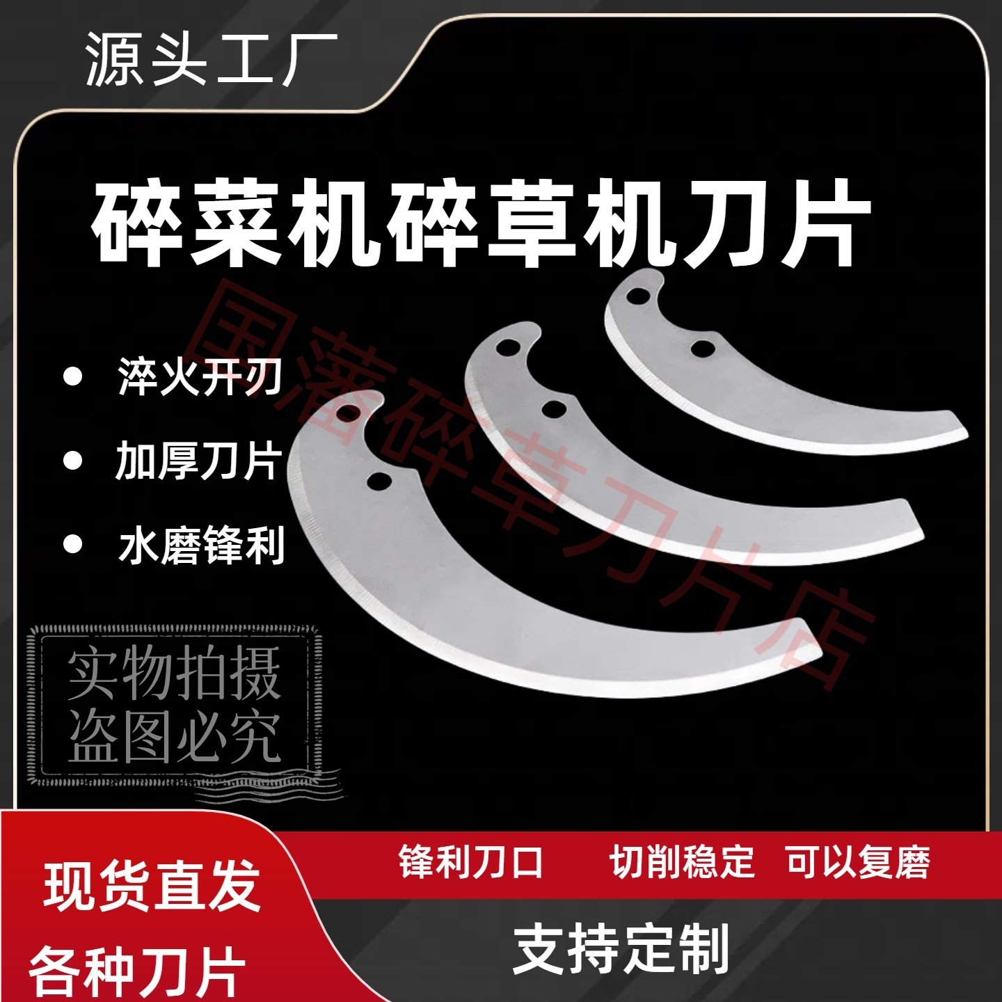 多功能碎菜机刀片打菜馅刹菜机养殖用碎菜绞菜机专用刀片总成配件,淘宝优惠券,粉丝福利购,淘宝优惠卷