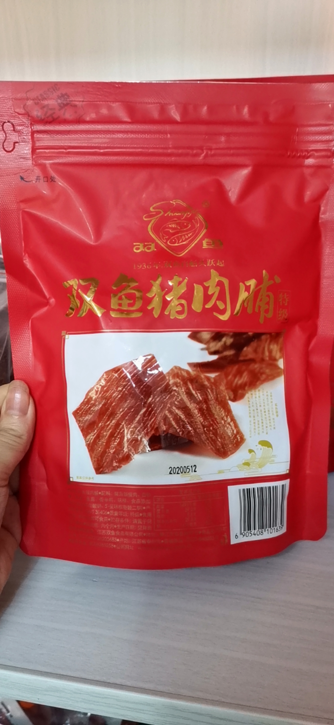 包邮特级双鱼猪肉脯308克袋装副片自然片泰州靖江特产休闲零食 - 图3