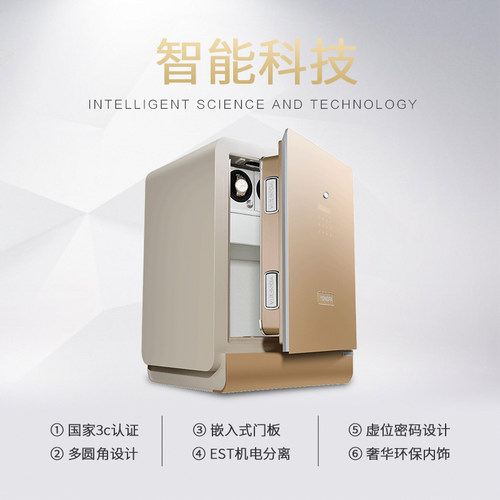 YONGFA永发保险柜家用智能高端WiFi指纹电子密码保险箱防盗全钢 - 图1