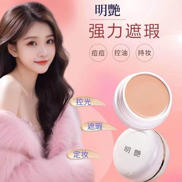 Mingyan Concealer Official Flagship Store Waterproof Foundation Cream Mingyan 130 Concealer Dark Circles Red Bloodshot 140