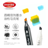 GRASP/掌握 Одиночный самостоятельный цветовой тонер, цветовой тонер, цвет, цвет, добавки с алкогольными чернилами, жидкие масло, рисовать ручную рисование Универсальное монохром