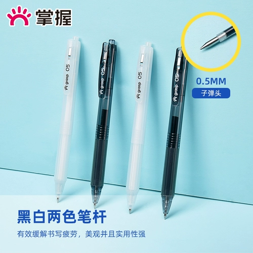 Японская быстросохнущая ручка-роллер для школьников, ручка на водной основе, канцтовары, пуля, 0.5мм