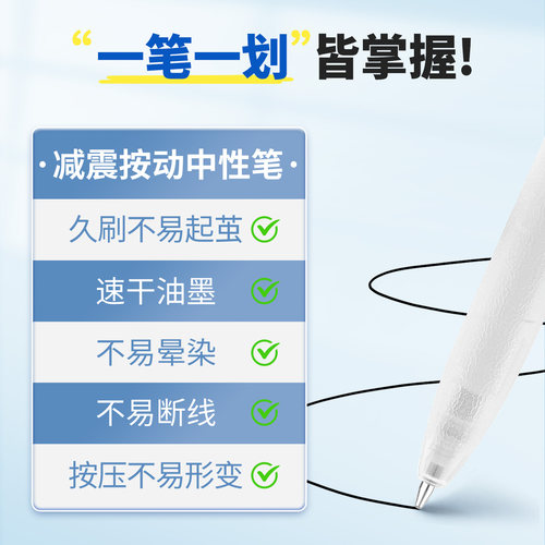 掌握0.5减震按动中性笔子弹头笔尖黑笔圆珠笔签字笔学生考试专用笔速干黑色笔头高颜值刷题笔 - 图3