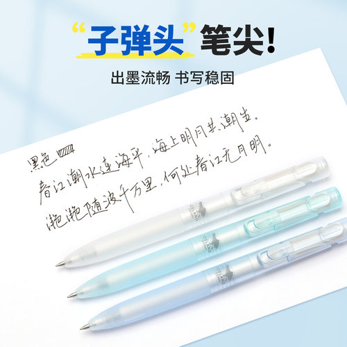 掌握0.5减震按动中性笔子弹头笔尖黑笔圆珠笔签字笔学生考试专用笔速干黑色笔头高颜值刷题笔 - 图0