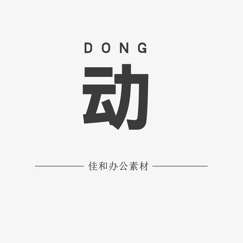 设计师中文字体毛笔书法83腾祥伯当行楷简 PS/Procreate素材 - 图1