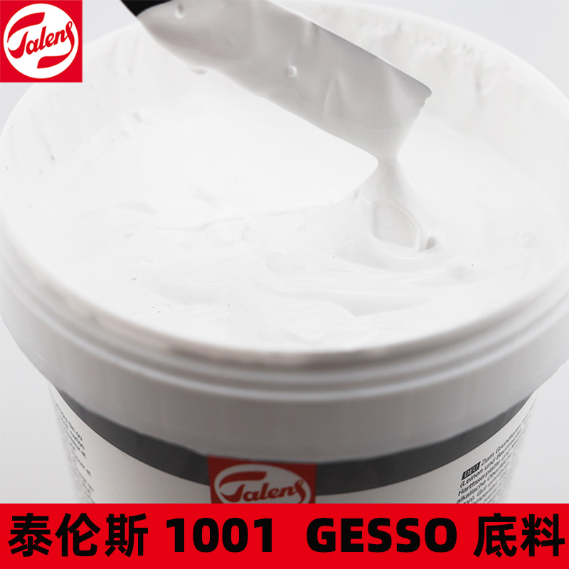 荷兰进口TALENS泰伦斯油画丙稀底料1001画布底涂GESSO 1L 5L 10L - 图1