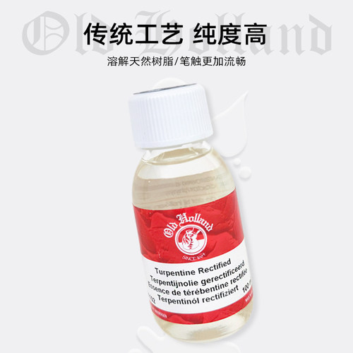 进口老荷兰turpentine精蒸馏松节油B1102 白精油石油精油A1101 - 图0