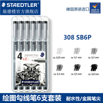 German sched building needle tube pen 308 SB6P SB6B watercolor hooking pen 0-5mm drawing design color hooking pen