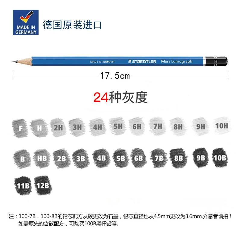 德国施德楼素描铅笔100蓝杆绘图专业书写易擦石墨填色防断标准 - 图0