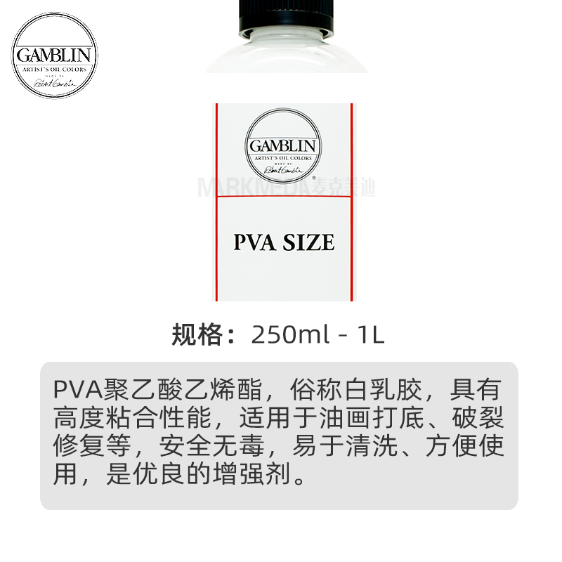 进口GAMBLIN冈布林PVA聚乙酸乙稀脂高粘合型白乳胶画布打底子胶 - 图1